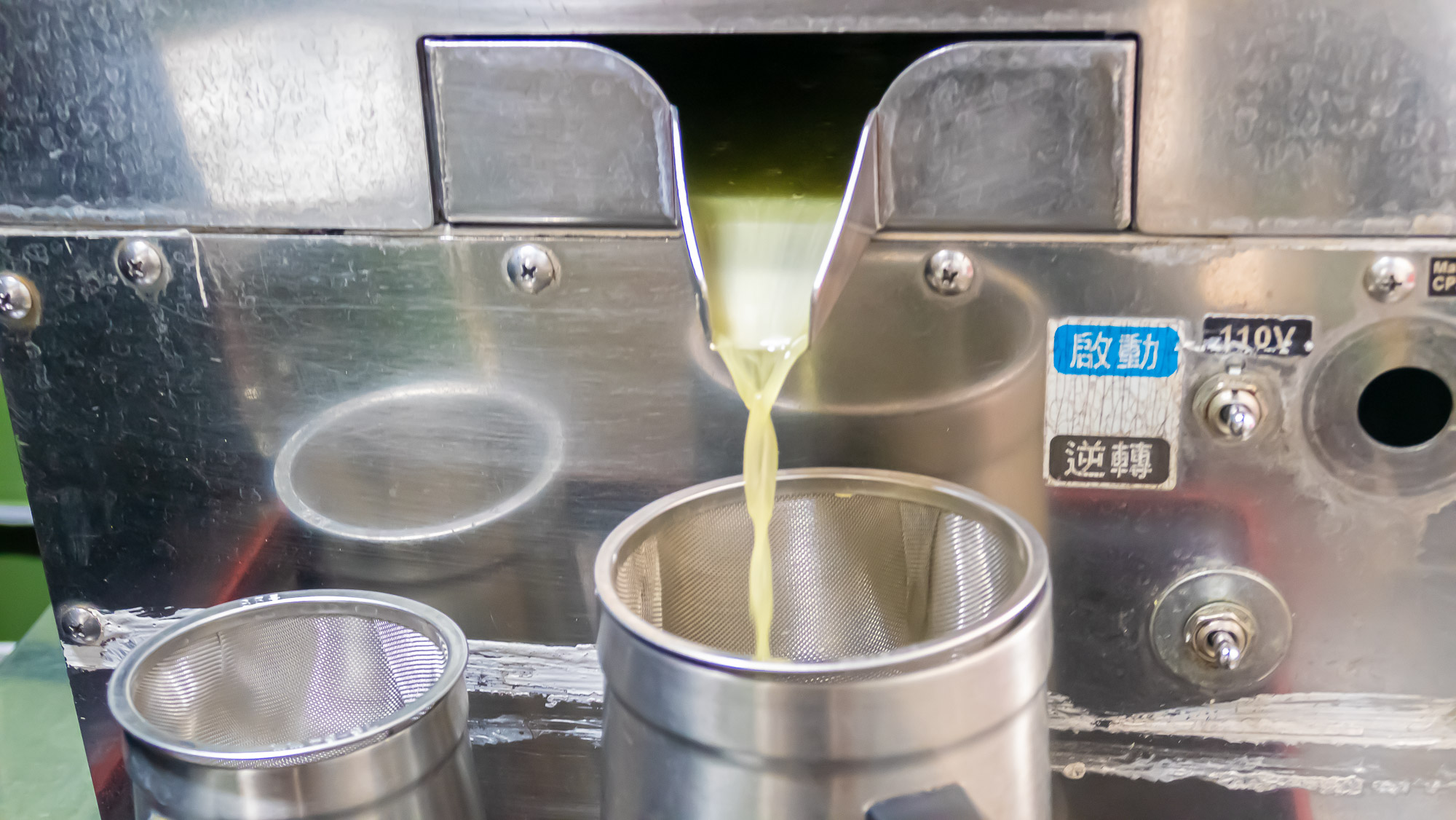 搾りたての瞬間