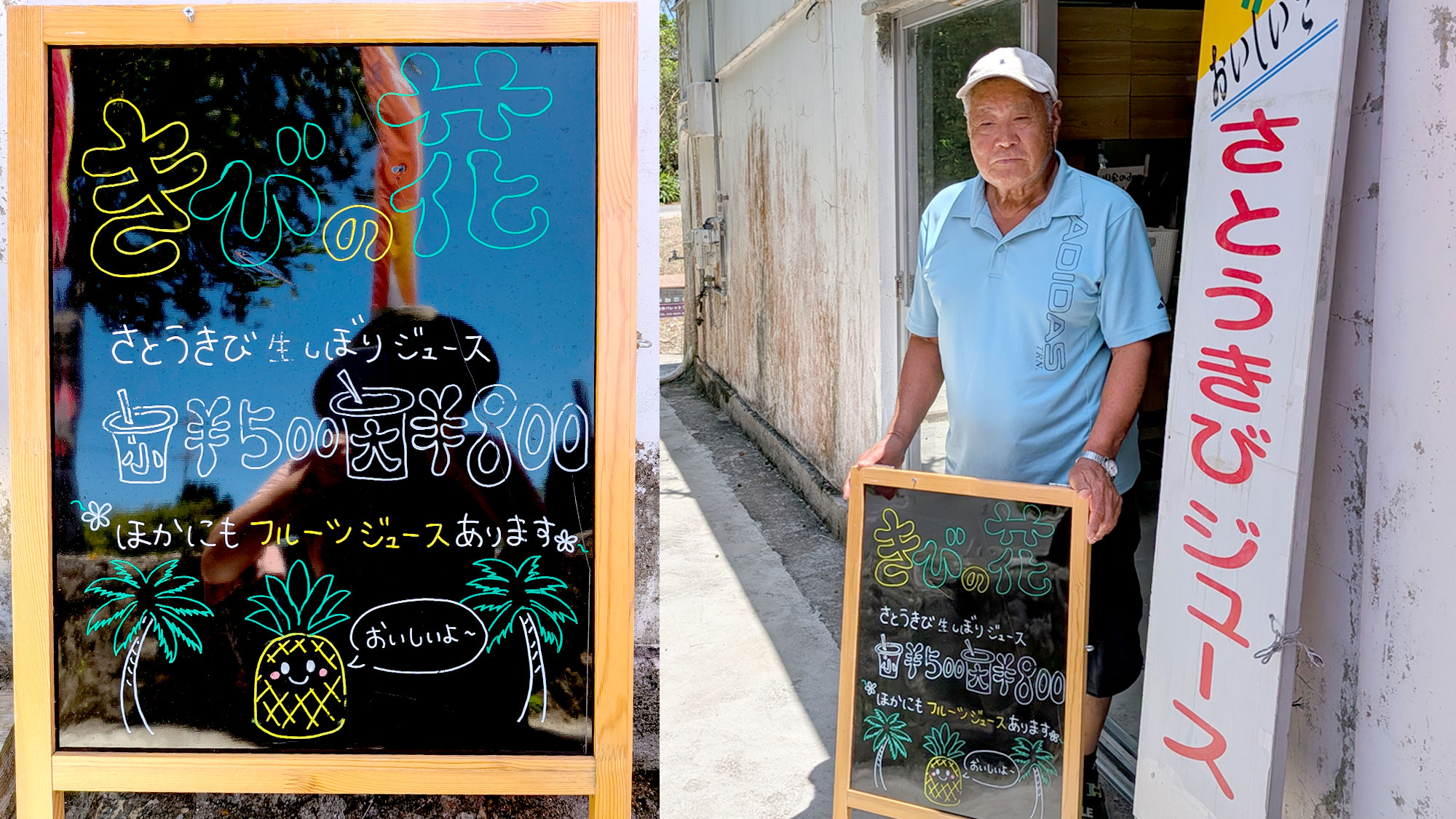 きびの花 店舗外観